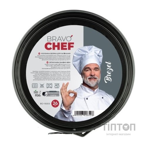 Форма BRAVO CHEF BREZEL роз'ємна кругла 26x7 см (BC-10203)