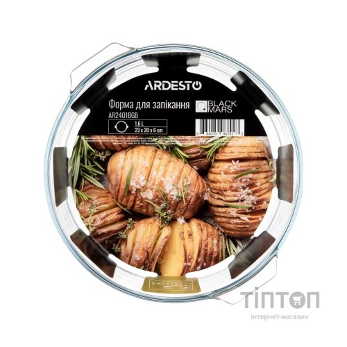 Форма для випікання Ardesto Black Mars 23x20.8x7см, кругла, прозорий (AR2401BGB)
