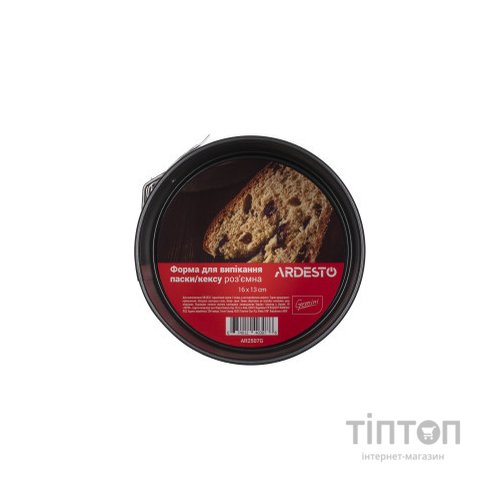 Форма для випікання Ardesto Gemini Easter Cake Round Detachable 16 x 13 см (AR2507G)