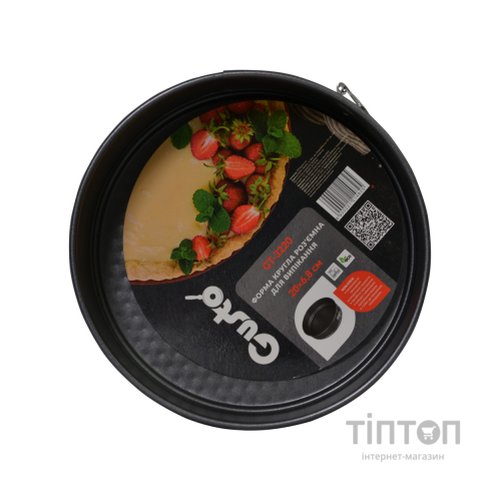 Форма для випікання Gusto Round Detachable 20 x 6,8 см (GT-3220)