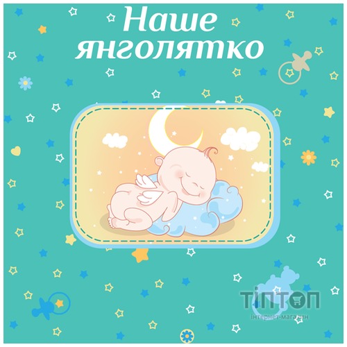 Фотоальбом EVG 10x15x56 BKM4656 Baby collage Pink (UA)