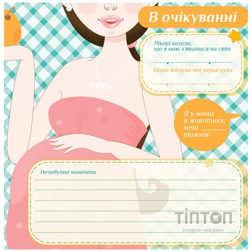 Фотоальбом EVG 10x15x56 BKM4656 Baby collage Pink (UA)