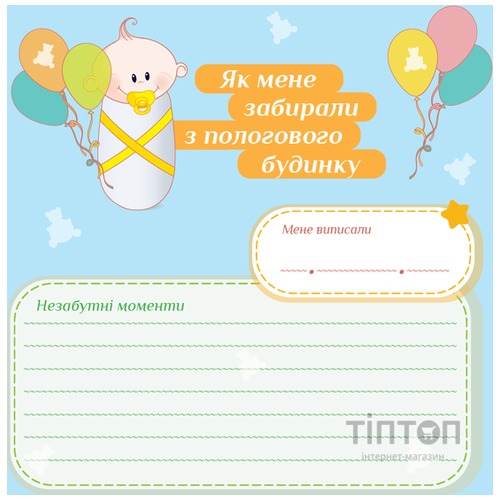 Фотоальбом EVG 10x15x56 BKM4656 Baby collage Pink (UA)