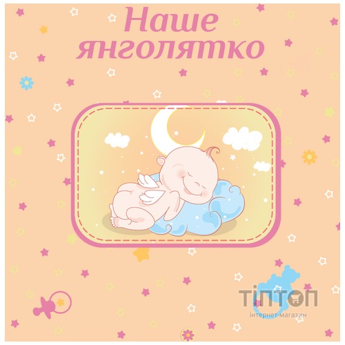 Фотоальбом EVG 20sheet Baby collage Pink w/box (UA)
