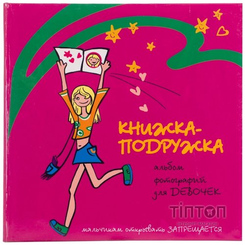 Фотоальбом Pioneer 10x15x56 FB girl's Book