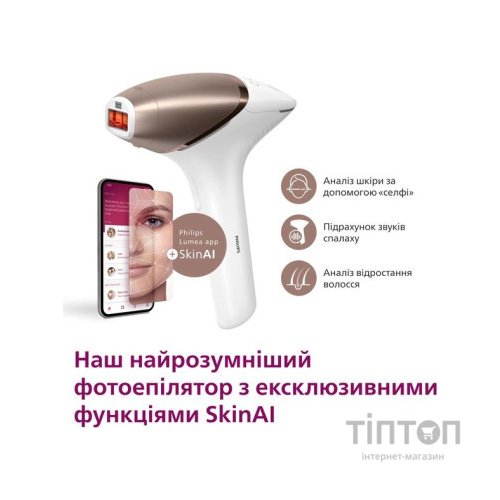 Фотоепілятор Philips BRI973/00