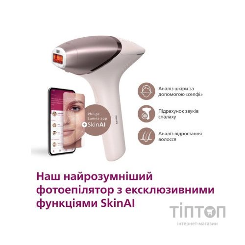 Фотоепілятор Philips BRI977/00