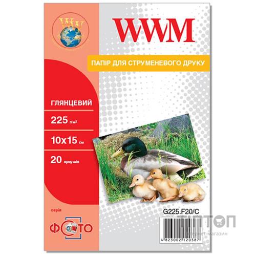 Фотопапір 10х15 WWM 20 аркушів (G225.F20)