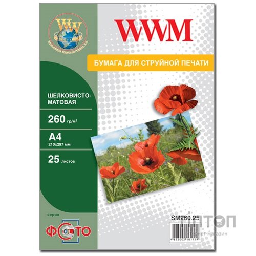Фотопапір А4 WWM SM260 25 аркушів (SM260.A4.25)