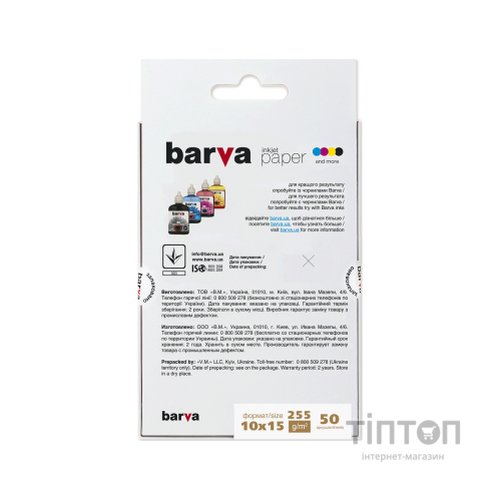 Фотопапір Barva 10x15, 255 g/m2, PROFI, 50арк, supergloss (R255-264)