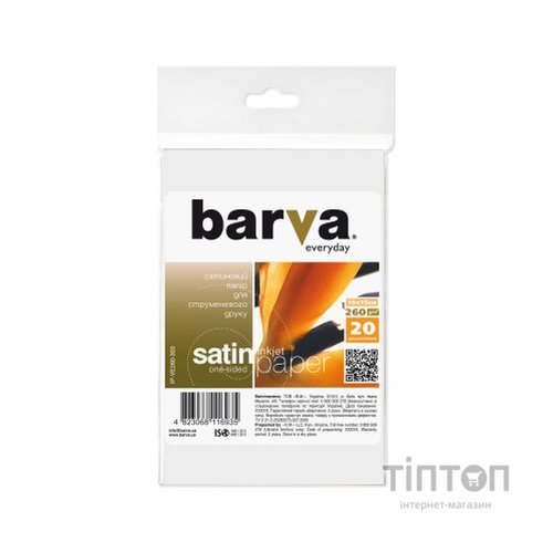 Фотопапір Barva 10x15, 260g/m2, Everyday, Satin, 20с (IP-VE260-303)