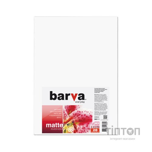 Фотопапір Barva A3 Everyday Matted 220г double-sided 20с (IP-BE220-295)