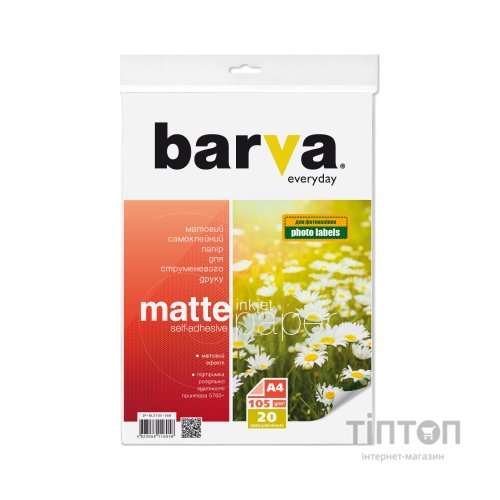Фотопапір Barva A4 Everyday Matte, Self Adhesive 105г, 20с (IP-ALE105-268)