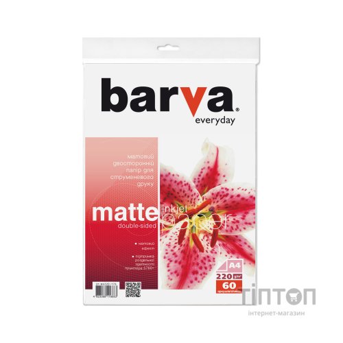 Фотопапір Barva A4 Everyday matted double-sided 220г 60с (IP-BE220-176)