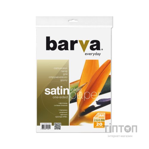 Фотопапір Barva A4 Everyday Satin 260г 20с (IP-VE260-335)