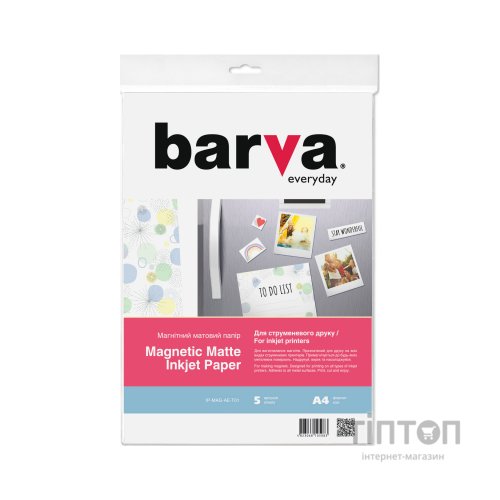 Фотопапір BARVA A4 Magnetic матовий, 5 листків, магнітний