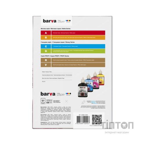 Фотопапір BARVA глянцевий, А4, 200г/м2, 50 листків