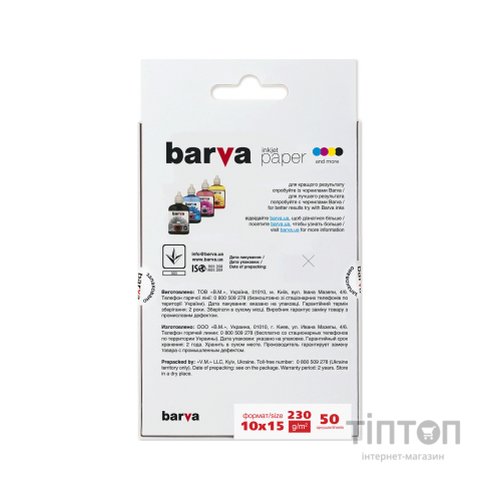 Фотопапір BARVA матовий, А6, 230г/м2, 50 листків