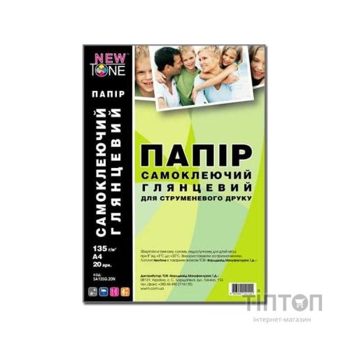 Фотопапір NewTone глянцевий, А4, 135г/м2, 20 листків, самоклеючий