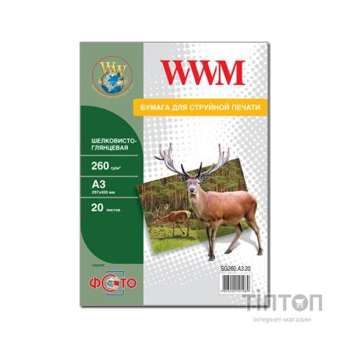 Фотопапір WWM A3 (SG260.A3.20)