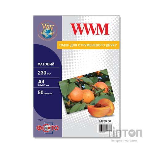 Фотопапір WWM A4 (M230.50)