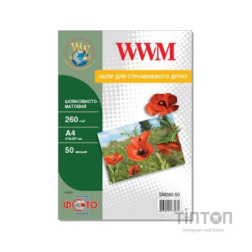 Фотопапір WWM A4 (SM260.50)