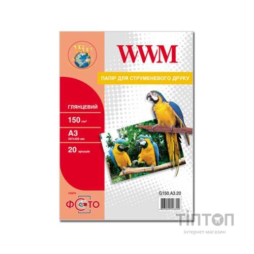 Фотопапір WWM глянцевий, А3, 150г/м2, 20 листків