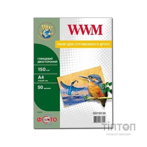 Фотопапір WWM глянцевий A4, 150 г/м2, 50 листків, двосторонній