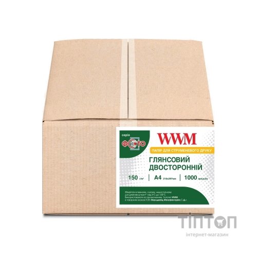 Фотопапір WWM глянцевий, А4, 150г/м2, 1000 листків, двосторонній