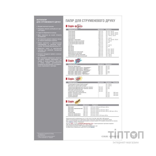 Фотопапір WWM глянцевий, А4, 150г/м2, 1000 листків, двосторонній