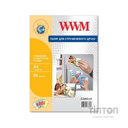 Фотопапір WWM глянцевий, A4, 20 листків