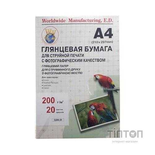 Фотопапір WWM глянцевий, А4, 200г/м2, 20 листків