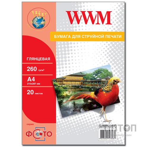 Фотопапір WWM глянцевий, А4, 260г/м2, 20 листків
