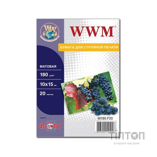 Фотопапір WWM матовий, 10x15, 180г/м2, 20 листків
