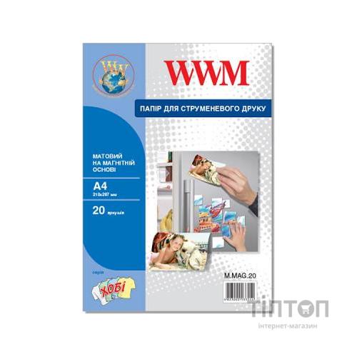 Фотопапір WWM матовий, A4, 20 листків