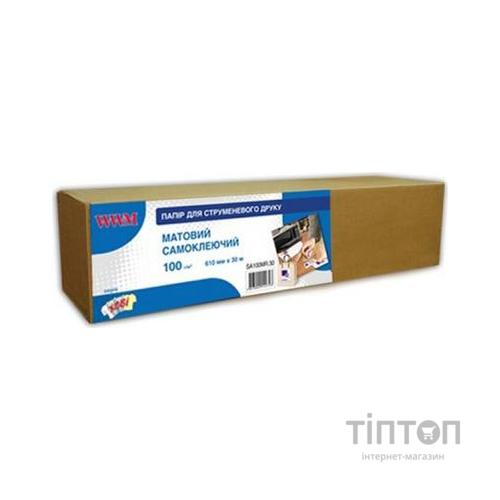 Фотопапір WWM матовий, рулон 30м., 100г/м2, самоклеючий