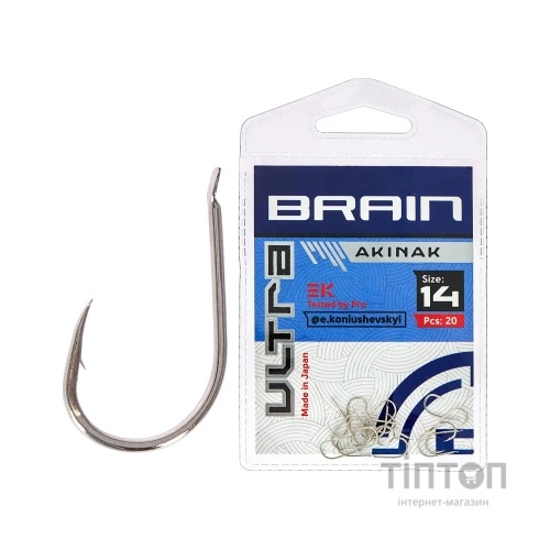 Гачок Brain Ultra Akinak 14 (20шт/уп) (1858.52.52)
