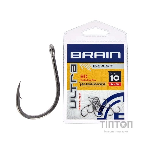 Гачок Brain Ultra Beast 10 (10шт/уп) (1858.52.48)