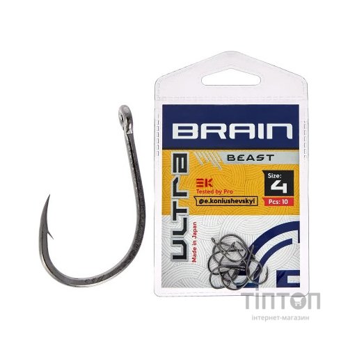 Гачок Brain Ultra Beast 4 (10шт/уп) (1858.52.51)