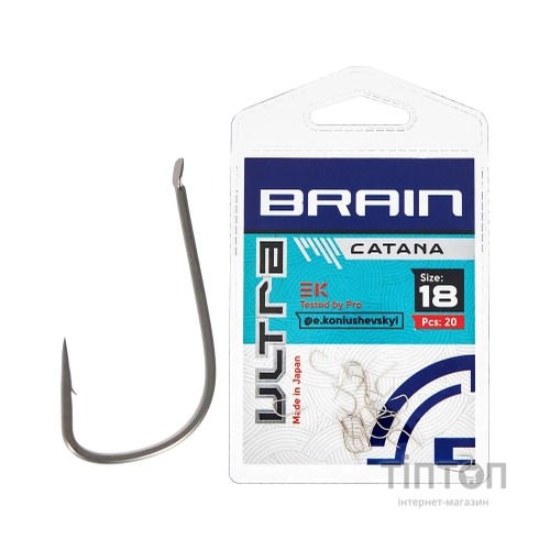 Гачок Brain Ultra Catana 18 (20шт/уп) (1858.52.35)
