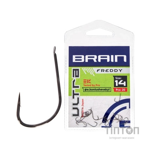 Гачок Brain Ultra Freddy 14 (20шт/уп) (1858.52.68)