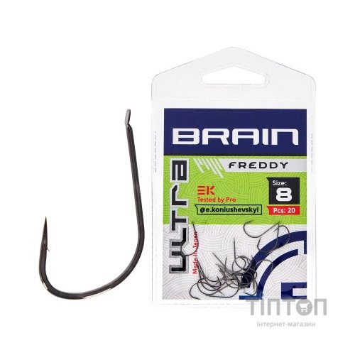 Гачок Brain Ultra Freddy 8 (20шт/уп) (1858.52.71)