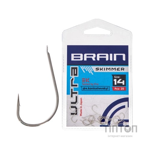 Гачок Brain Ultra Skimmer 14 (20шт/уп) (1858.52.42)