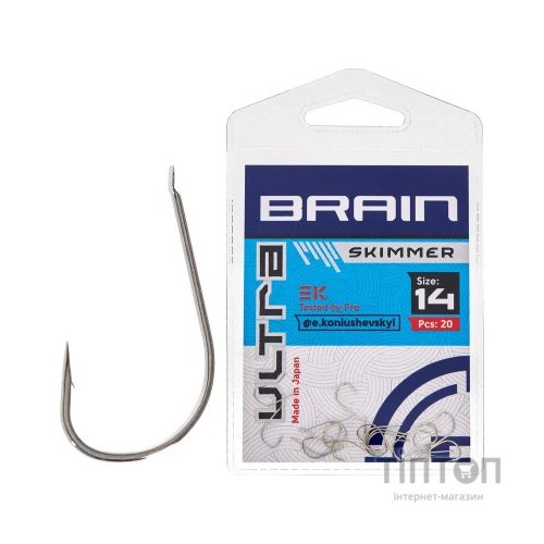 Гачок Brain Ultra Skimmer 14 (20шт/уп) (1858.52.42)