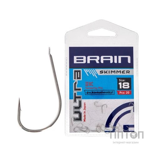 Гачок Brain Ultra Skimmer 18 (20шт/уп) (1858.52.40)