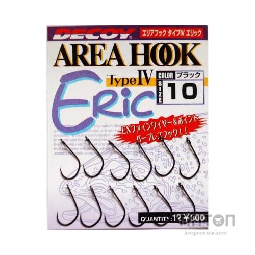 Гачок Decoy Area Hook IV Eric 10 (12 шт/уп) (1562.01.61)