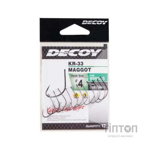 Гачок Decoy KR-33 Maggot 04 (12 шт/уп) (1562.05.44)