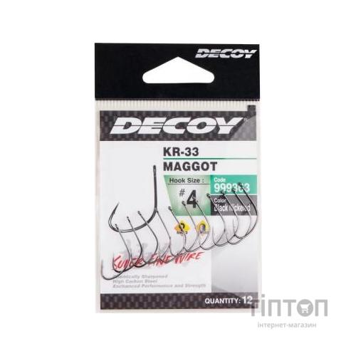 Гачок Decoy KR-33 Maggot 06 (12 шт/уп) (1562.05.43)