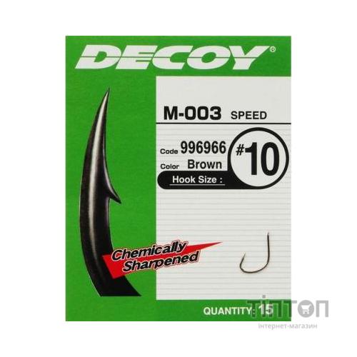 Гачок Decoy M-003 Speed 09 (15 шт/уп) (1562.03.56)