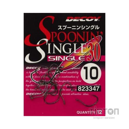 Гачок Decoy Single30 12 (12 шт/уп) (1562.03.70)